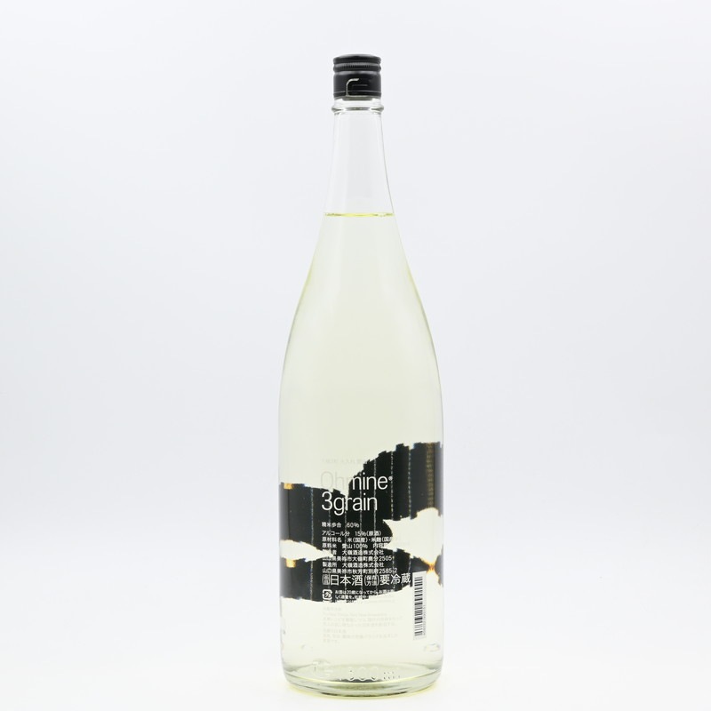 Ohmine 3grain  3γ  1.8L