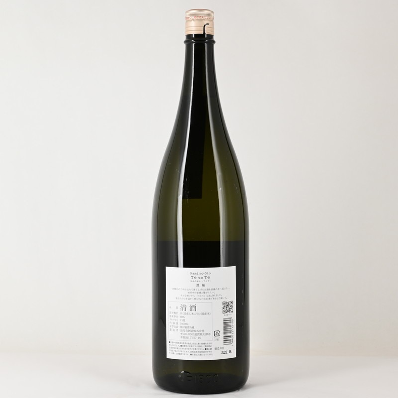 Nami no Oto Te to Te �ʤߤΤ��� �ƤȤ� ���ƶ�� ���� �����졡1.8L