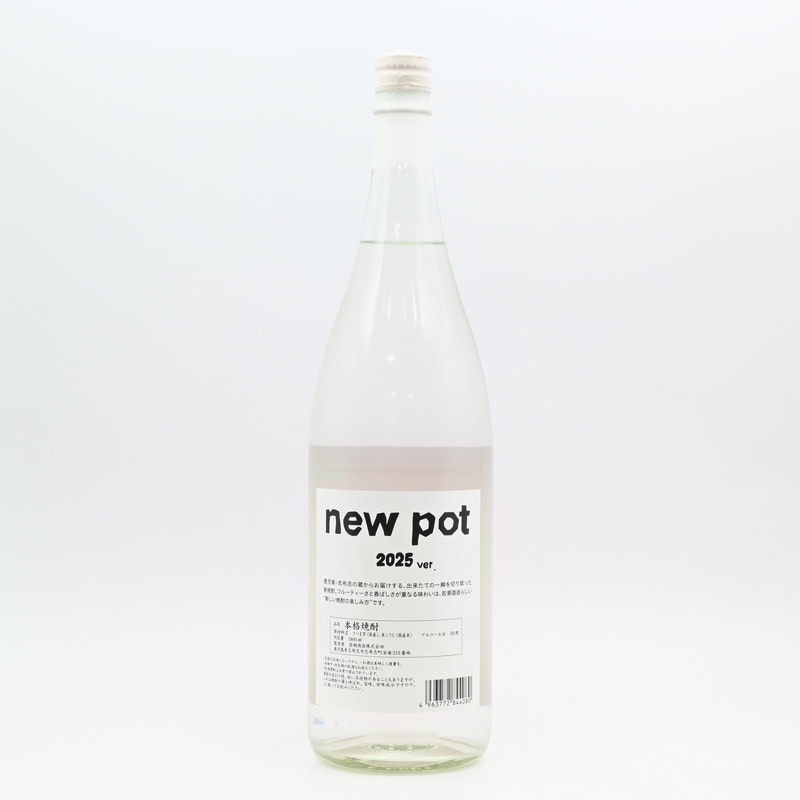 new pot 2025ver. -open a new door- 1.8L