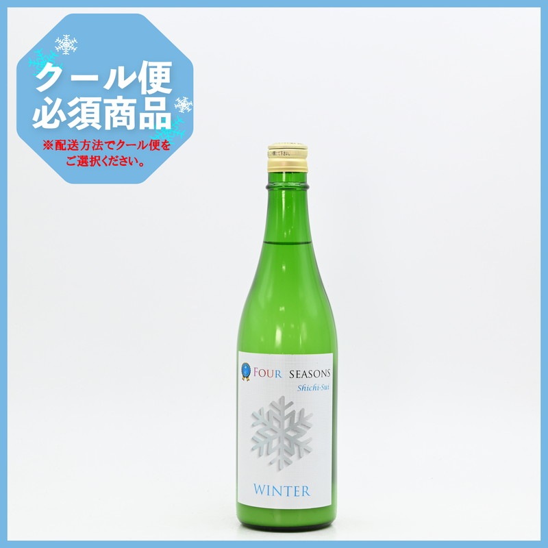 七水 FOUR SEASONS WINTER 活性にごり生酒 720ml