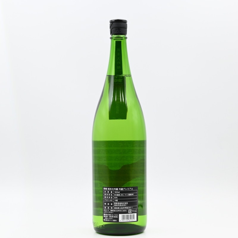 酔鯨 純米大吟醸 吟麗プレミアム 1.8L