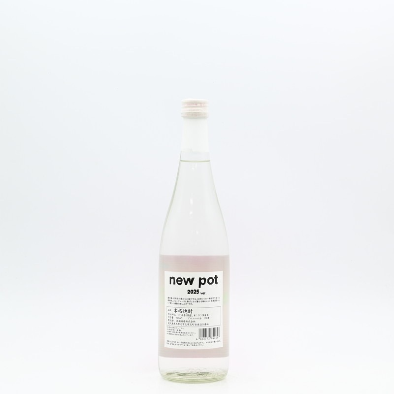 new pot 2025ver. -open a new door- 720ml