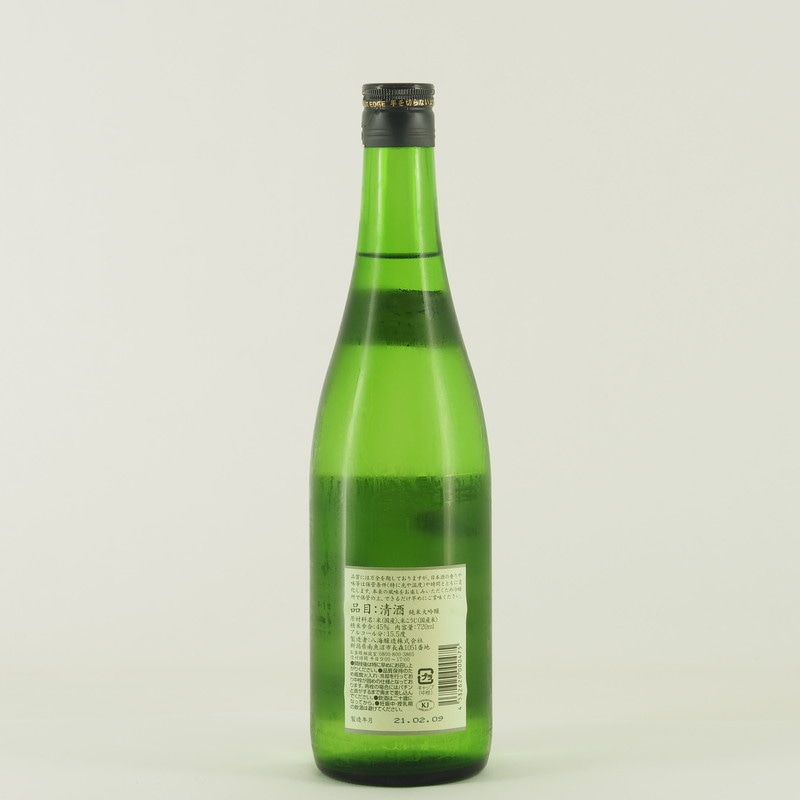 八海山純米大吟醸720ml 楽天市場】【日本酒】【ギフト】 『 八海山 純米大吟醸 720ml ギフト