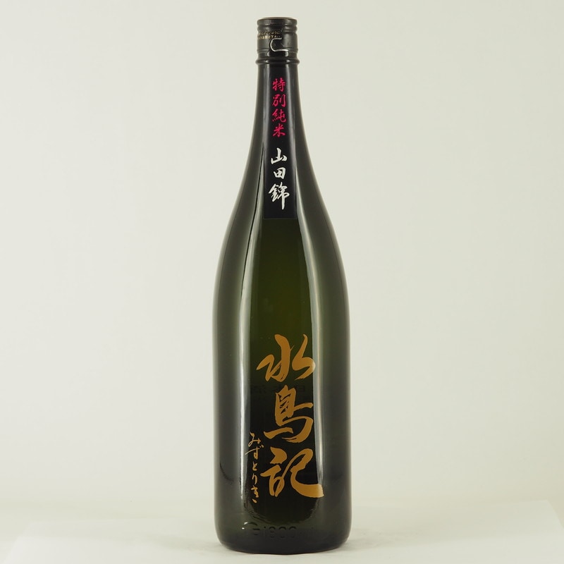 池田輝方、ぎやまんの酒、希少画集より、新品額装付 水鳥記 特別純米 山田錦 1.8L