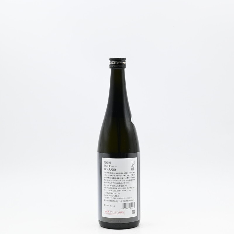 加茂錦 荷札酒 酒未来 純米大吟醸 720ml