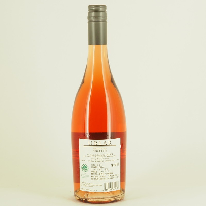 グラッドストーン アーラー ロゼ 2020 750ml