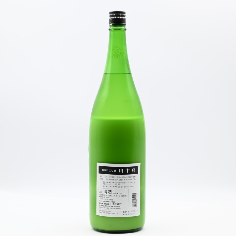 にこり です 純米吟醸生にごり酒 春うさぎ 720ml