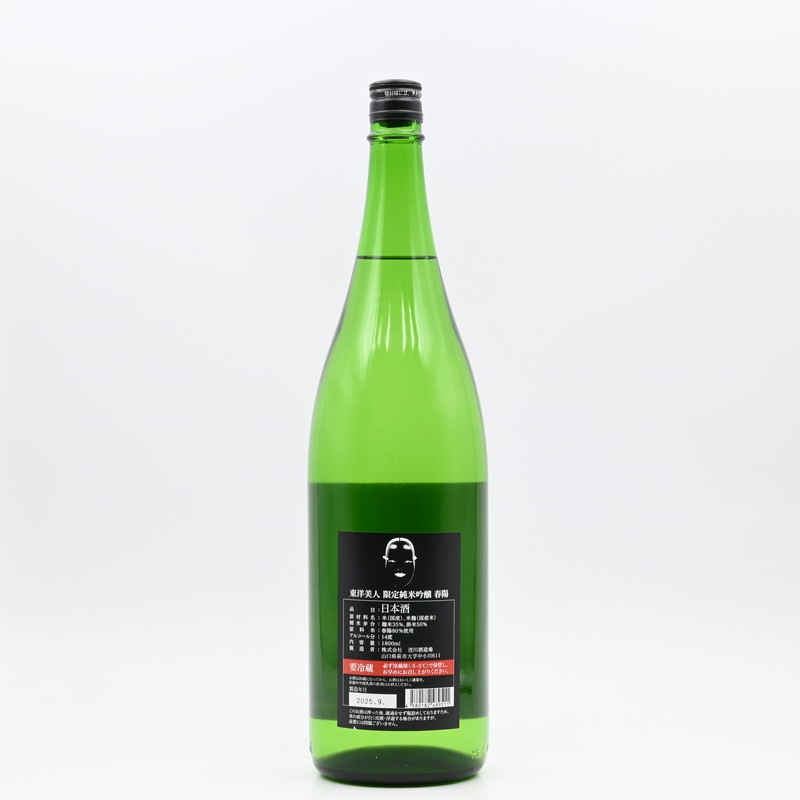 東洋美人日本酒6本セット1.8L 日本酒 東洋美人6本セット 1.8L