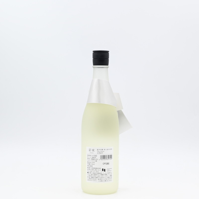 彩來(Sara) The Polar 赤磐雄町 純米吟醸 無濾過生原酒 720ml