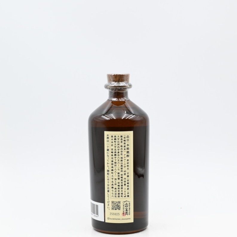 尾鈴山 山ねこ 自然発酵 700ml