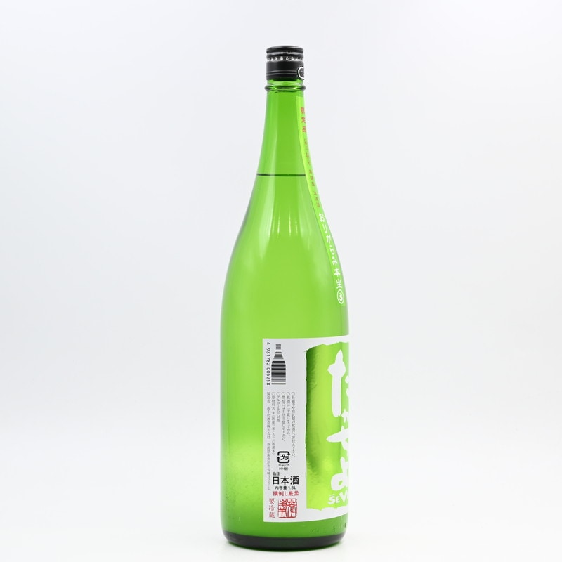 時代提げ物 人物根付 天然素材 在銘【酒器持つ翁】高さ約5.2cm 重さ約19ｇ たかちよ SPARK うすにごり活性 生原酒 1.8L | 高千代（高千代