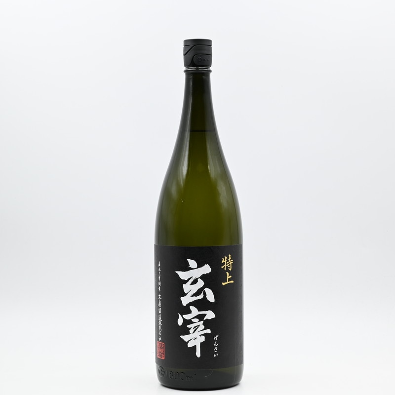 玄宰(げんさい) 特上 1.8L