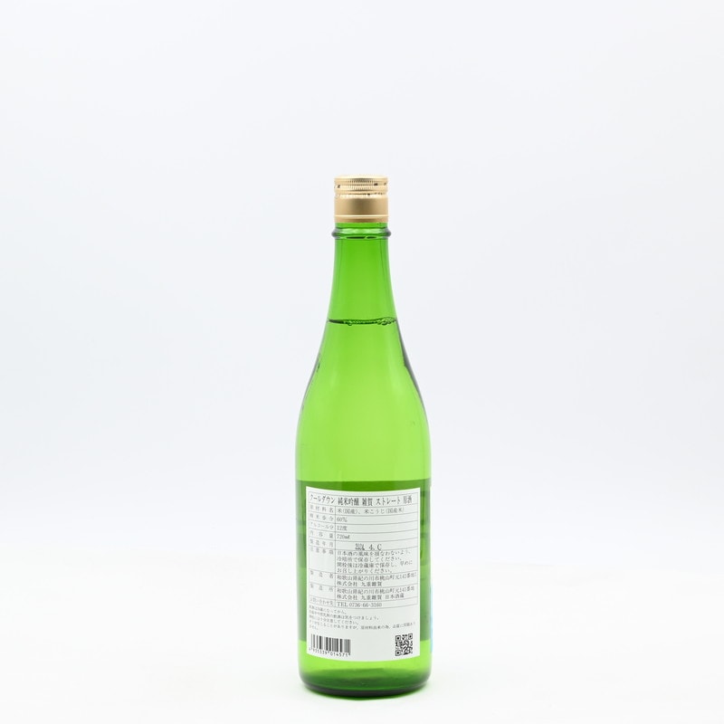 雑賀 COOL DOWN(クールダウン) 純米吟醸 Straight 720ml