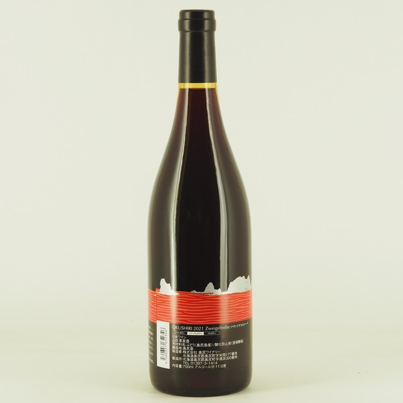 OKUSHIRI 2021 Zweigeltrebe:ツヴァイゲルトレーベ 750ml