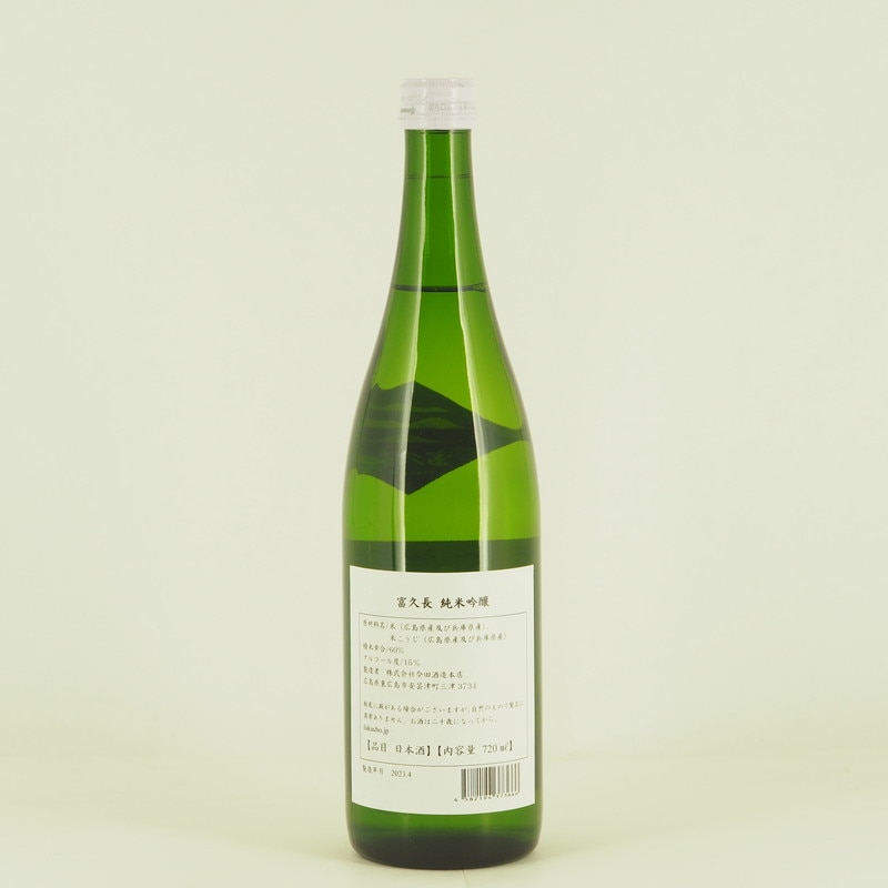 富久長 純米吟醸 G7サミットラベル 720ml