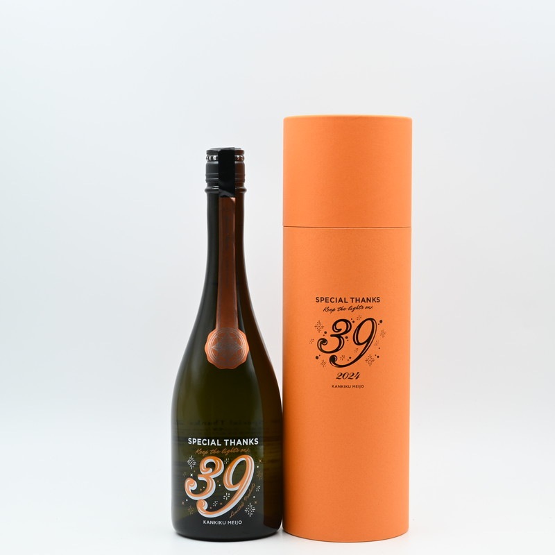 寒菊 39-Special Thanks 2024- 純米大吟醸 中取り無濾過一度火入