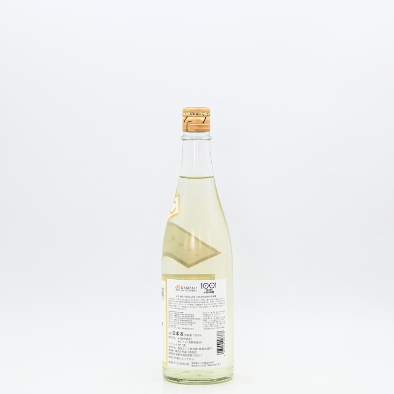 メガネ専用 十六代九郎右衛門 720ml
