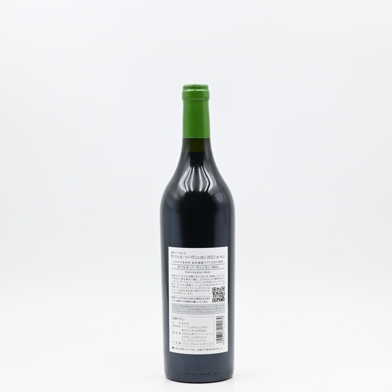 ���åǥ��ե�������磻�ʥ꡼ ���٥�͡����������˥�� 2021��750ml
