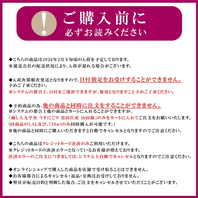 受付終了しました)【予約(2月下旬頃入荷予定)※他商品との同時購入不可
