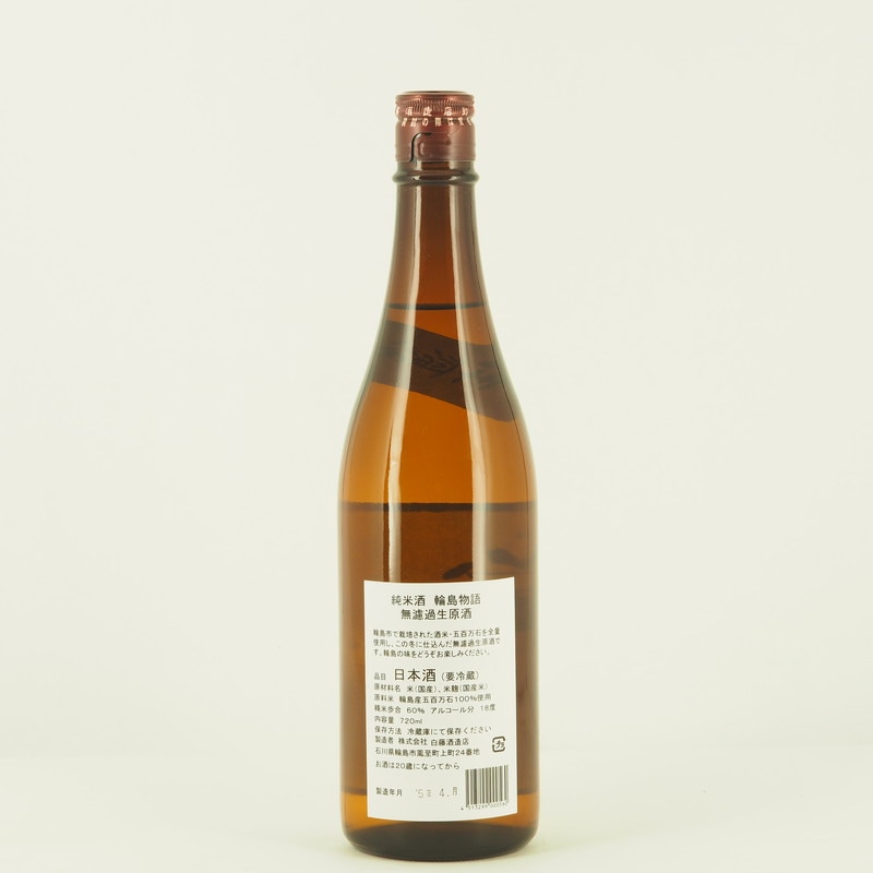 奥能登の白菊 輪島物語 純米酒 無濾過生原酒 720ml