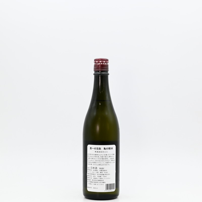 喜一の生もと 亀の尾88 720ml