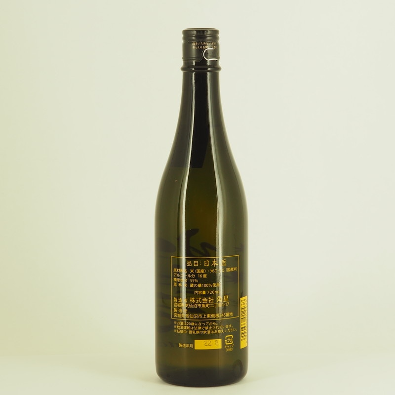 水鳥記 特別純米 ひやおろし 720ml