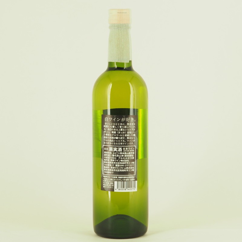 熊本ワイン 余白シャルドネ 2021 ゴールドラベル 720ml
