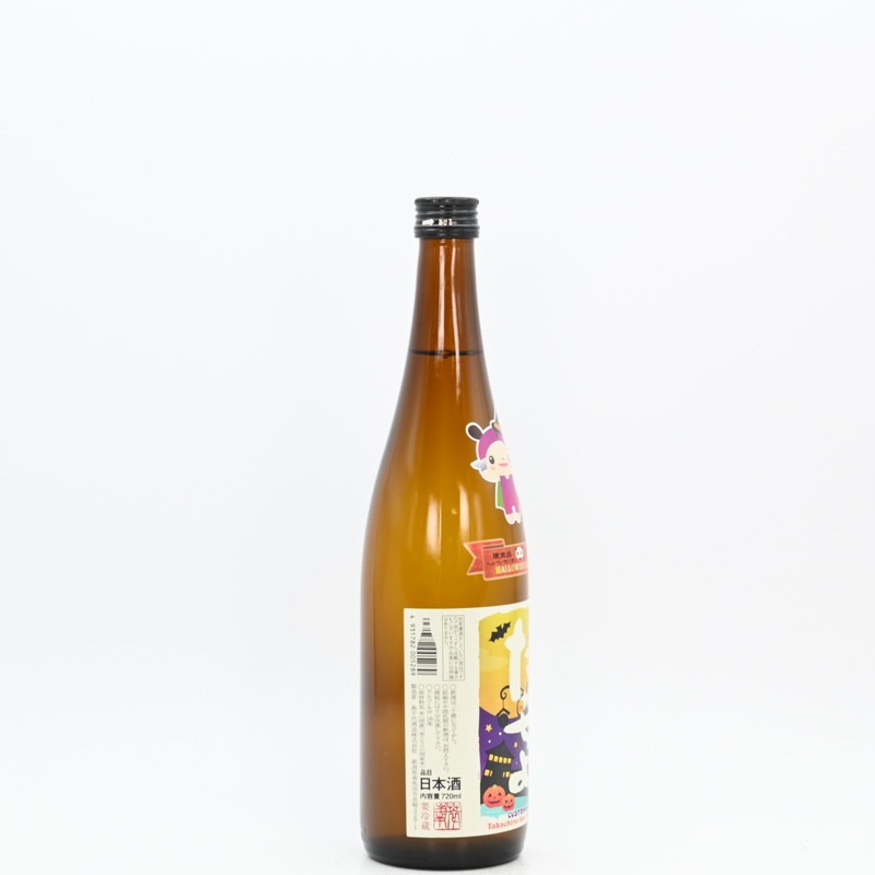 豊醇無盡 たかちよ 無ろ過生原酒 Halloween さかずきんちゃんVer. 720ml