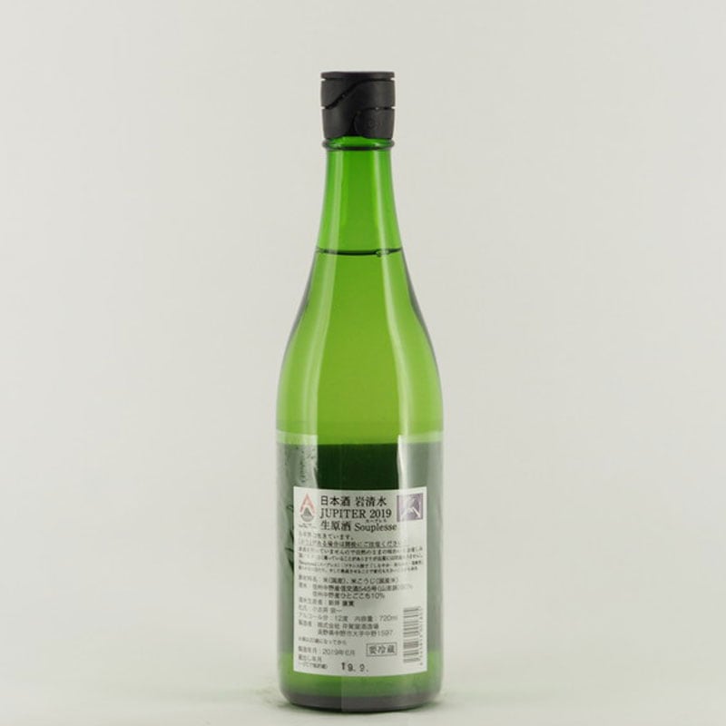 岩清水 JUPITER 2022 スープレス 720ml