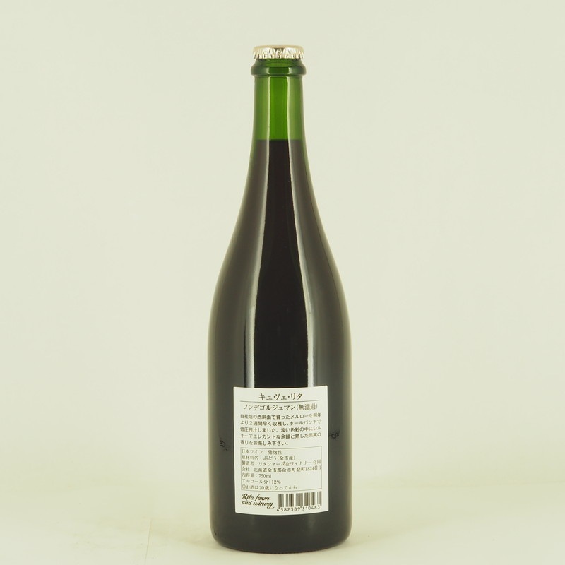 リタファーム＆ワイナリー キュベリタ メルロー 750ml