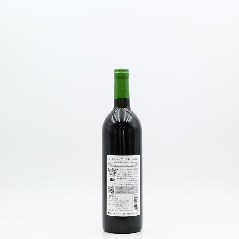 ���åǥ��ե����� ���åǥ����롼���� 2021��750ml