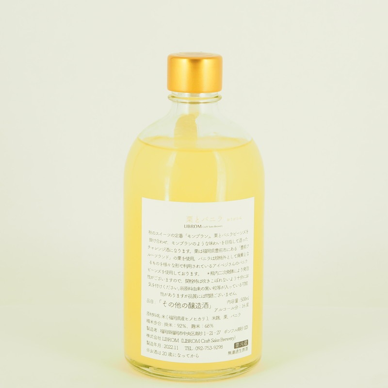 LIBROM ���ȥХ˥� ���꤬��ߡ�500ml