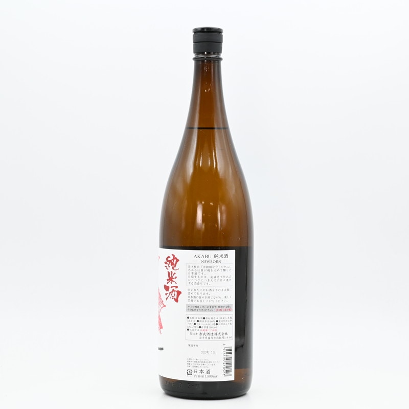 赤武 NEWBORN 純米酒 1800ml 赤武 AKABU 純米吟醸 NEWBORN 1800ml | 日本酒・地酒 自然派ワイン