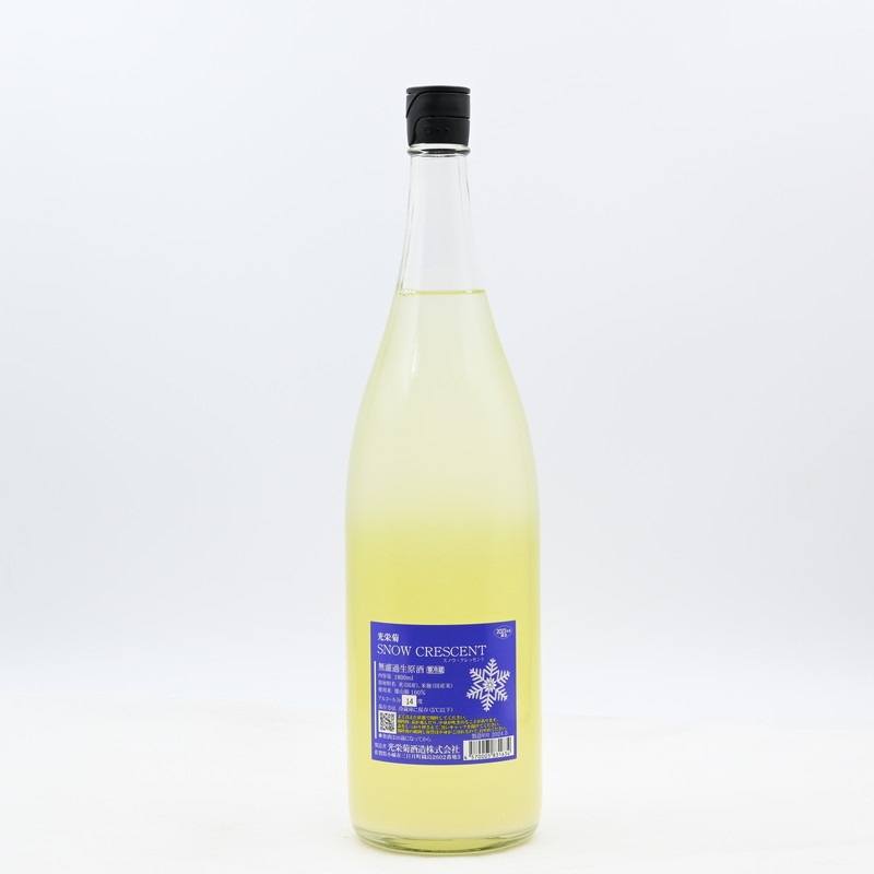 而今の大吟醸、新政のニルガメ、光栄菊のスノウクレッセントの四合瓶3本セット 光栄菊 Snow Crescent 山田錦 720ml