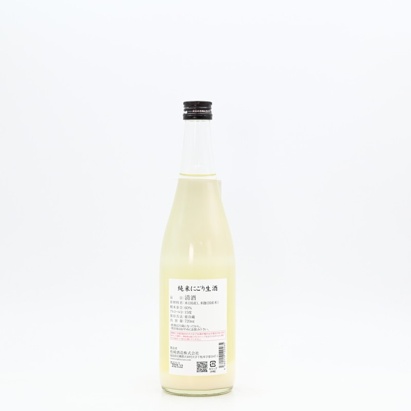 廣戸川 純米にごり生酒 720ml