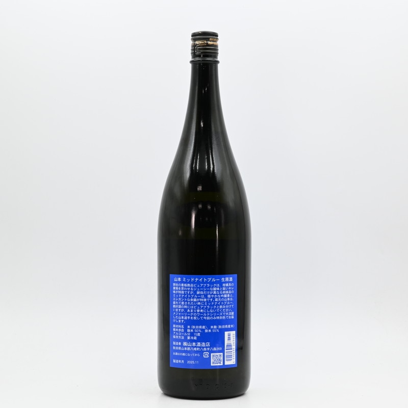 山本 ミッドナイトブルー 純米吟醸 生原酒 1.8L