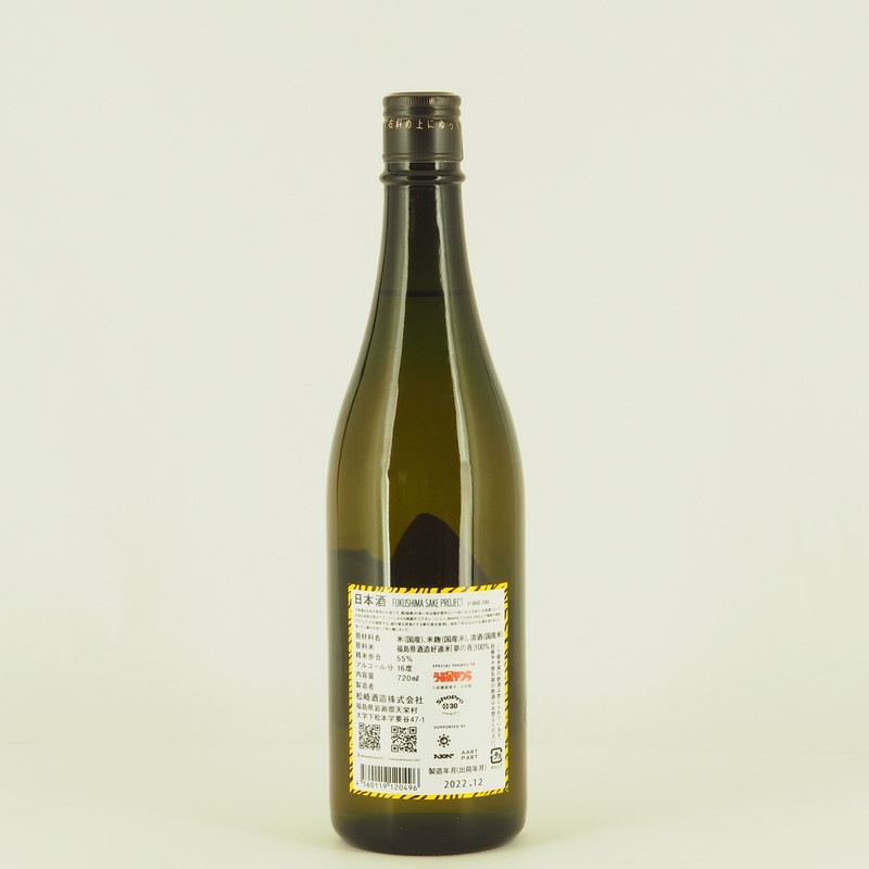 FUKUSHIMA SAKE PROJECT 廣戸川ボトル 720ml