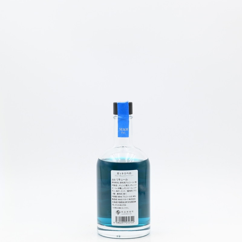 more-cats もあねこ ハイロ ブルーレモンスカッシュ 蓄光 ソフビ 馬追蒸溜所 Gatto Libero Blue Cunyaaacao(ブルーキュニャーーー