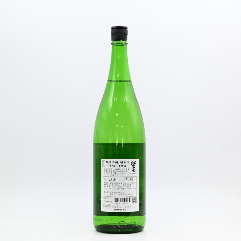 出雲富士 純米吟醸 超辛口 青ノ春 生原酒 1.8L