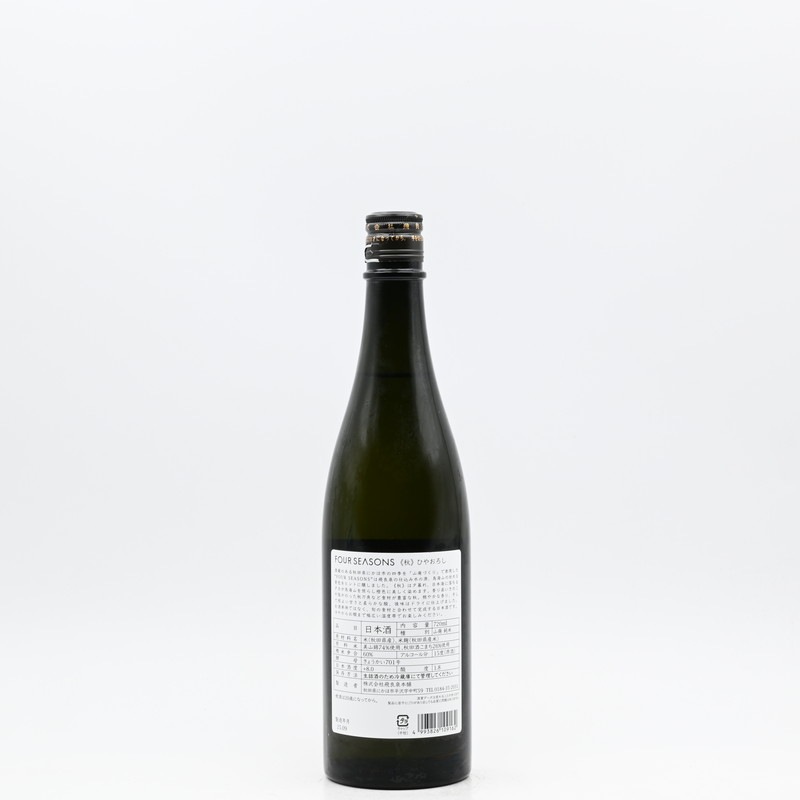 雪夜月 season4 720ml Yuki no Tenshi 'Snow Angel' - Skurnik Wines & Spirits