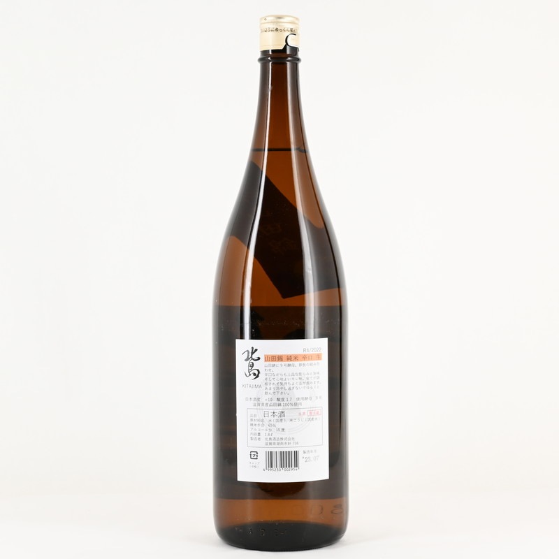 北島 山田錦 純米 辛口 生 1.8L