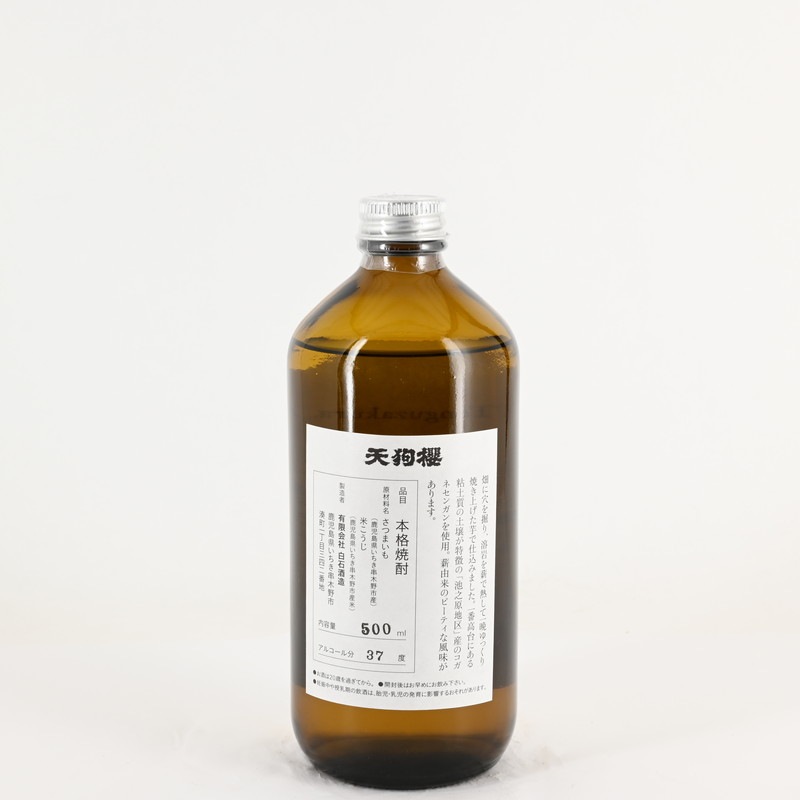 天狗櫻 焼芋(桜島の溶岩焼き) 2022年製 500ml