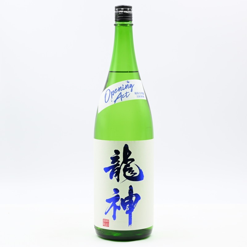 龍神 Opening Act 純米大吟醸 生酒 1.8L