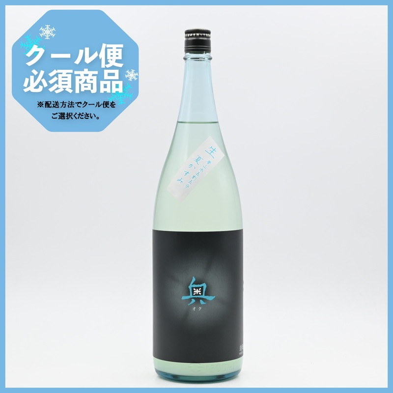 奥 生 夏かすみ 1.8L