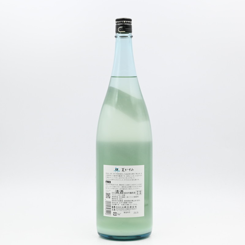 奥 生 夏かすみ 1.8L