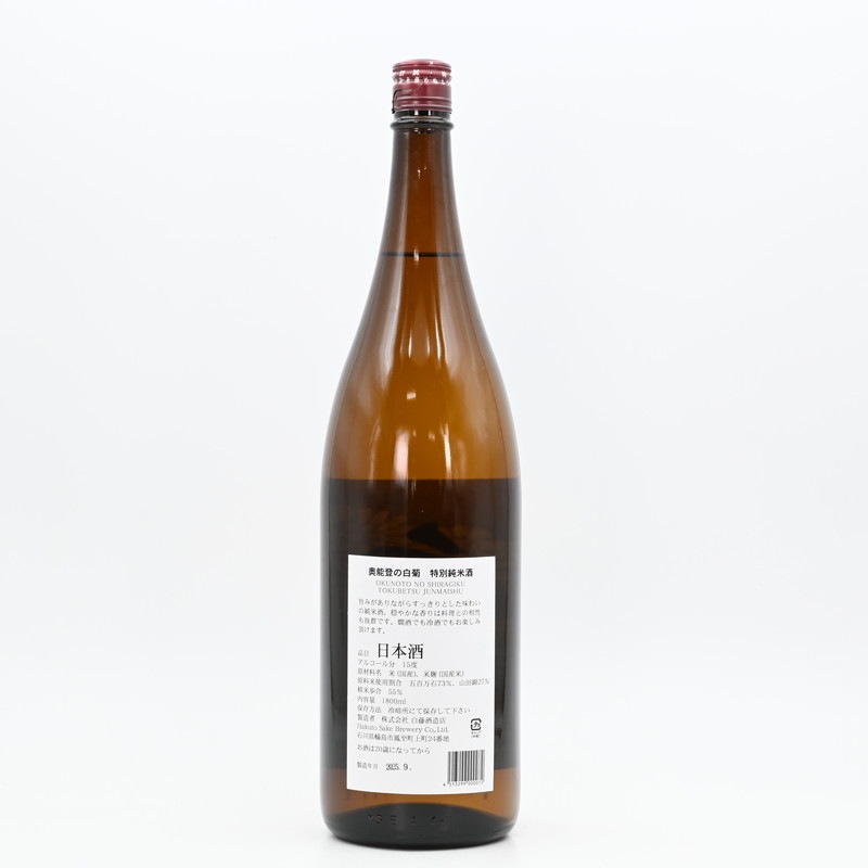 奥能登の白菊 特別純米酒 1.8L