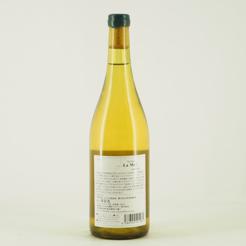 さっぽろ藤野ワイナリー ラ・メール 2018 750ml