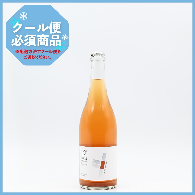 ドメーヌユイ T2+ Petillant Rose Portland 2024 750ml