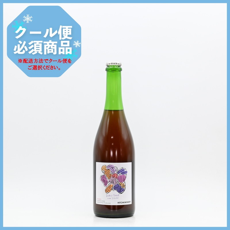BUBBLY TENDER cuvee STEUBEN(バブリー・テンダー・キュヴェ