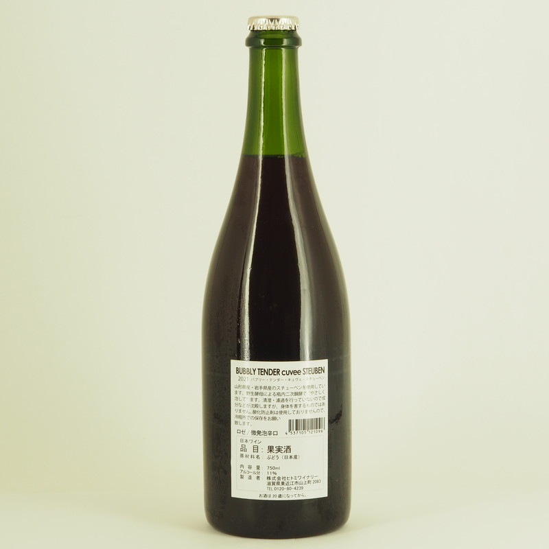 BUBBLY TENDER cuvee STEUBEN(バブリーテンダーキュベ